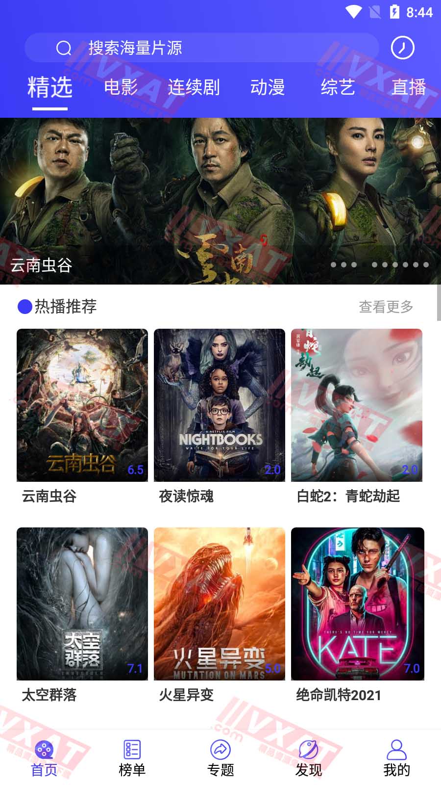 筋斗云影视 v4.3.0 安卓版