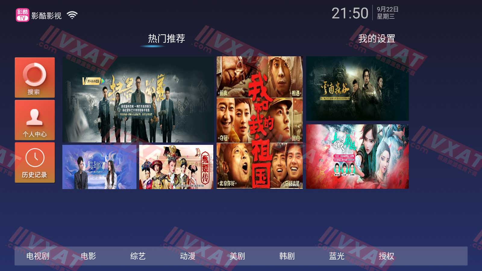 影酷TV_v1.1 电视版