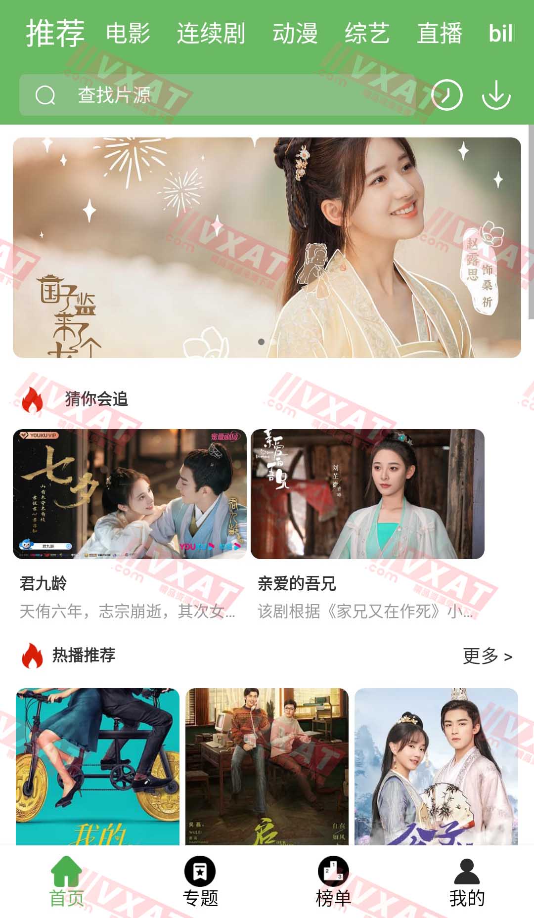 优优影院 v4.0.8 安卓版