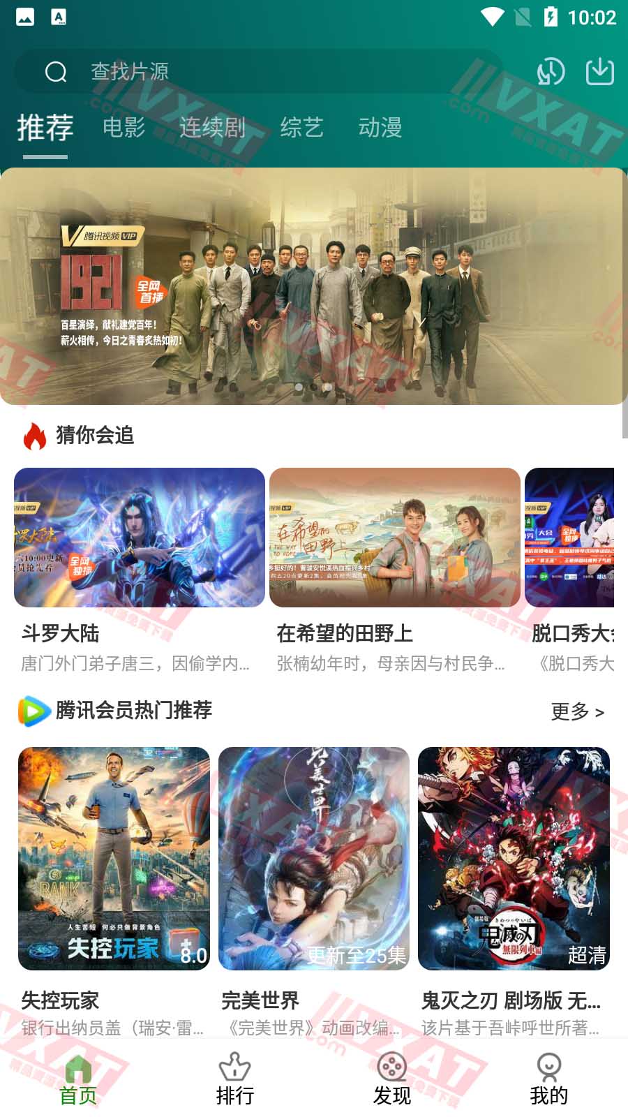 乐看视频 v4.4.7 去广告安卓版