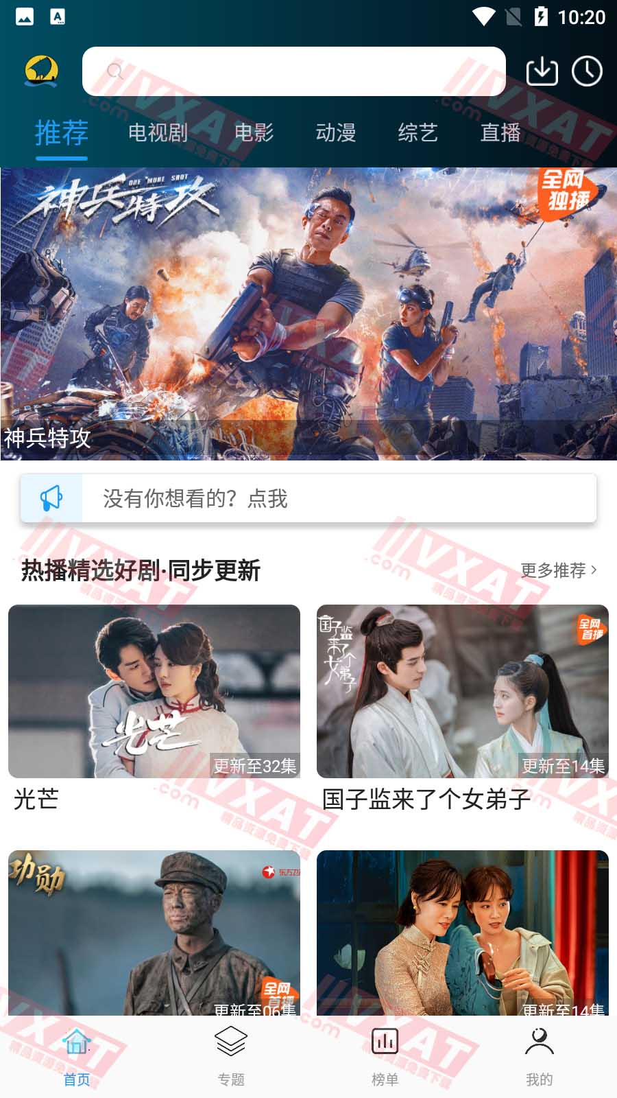 云帆影视 v1.7.0 安卓版