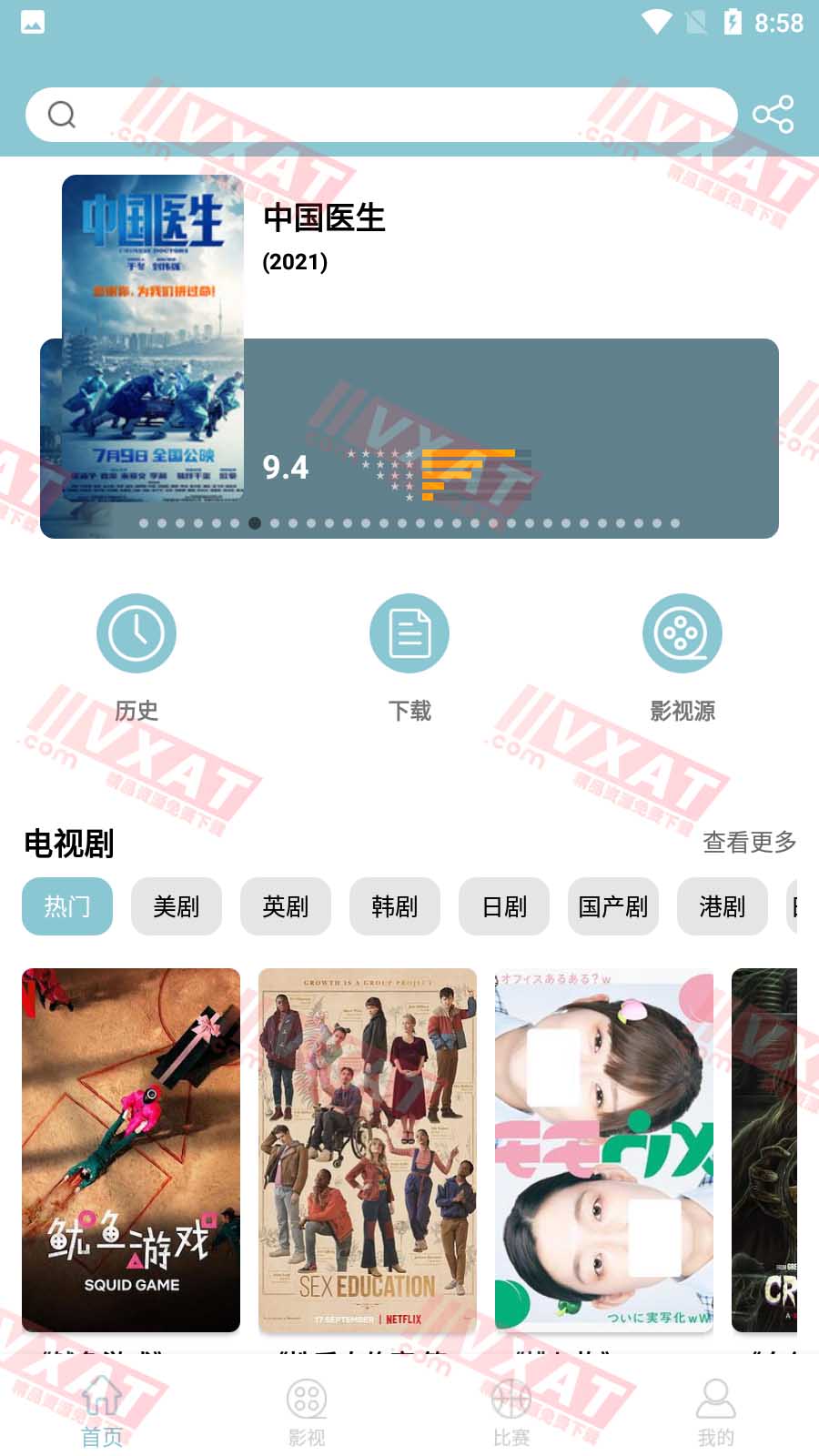 小包搜搜影视 v8.1.1 安卓版