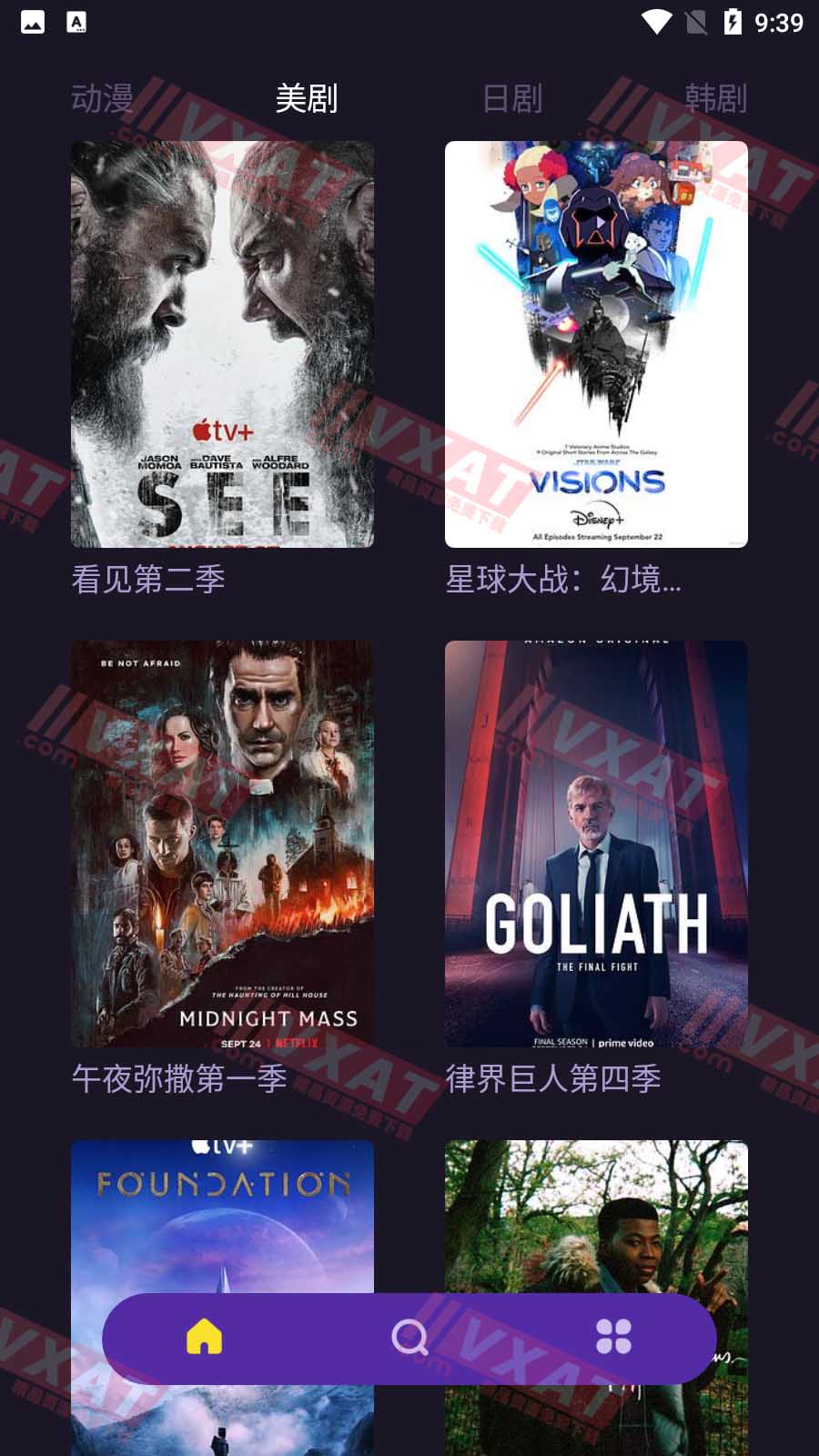 樱花动漫 v1.0.9 去广告版