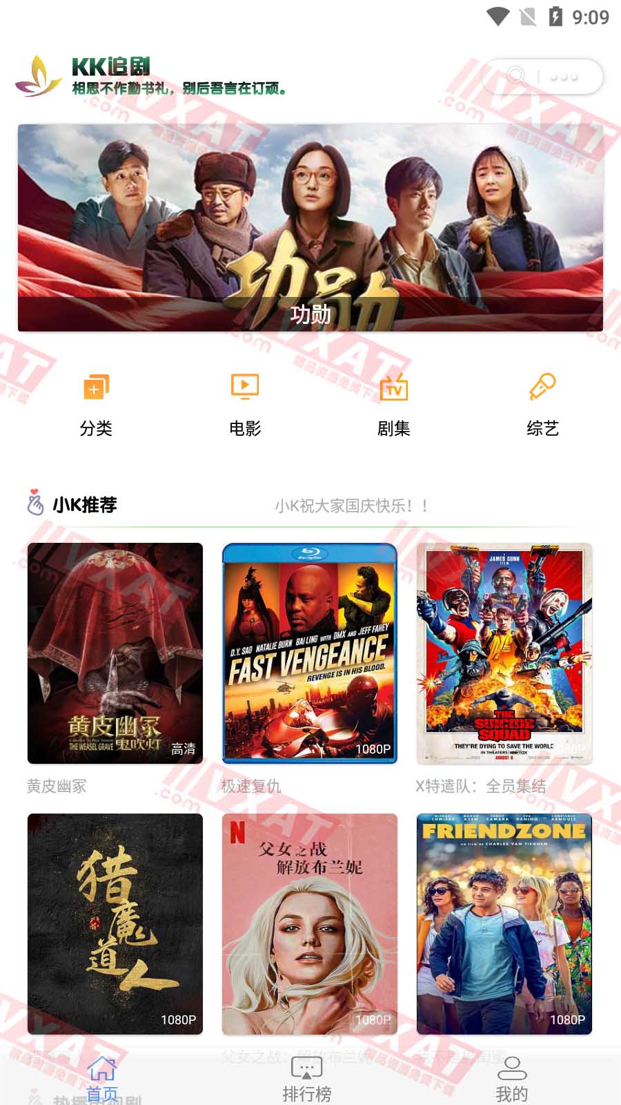 KK追剧 v1.1.8 安卓版