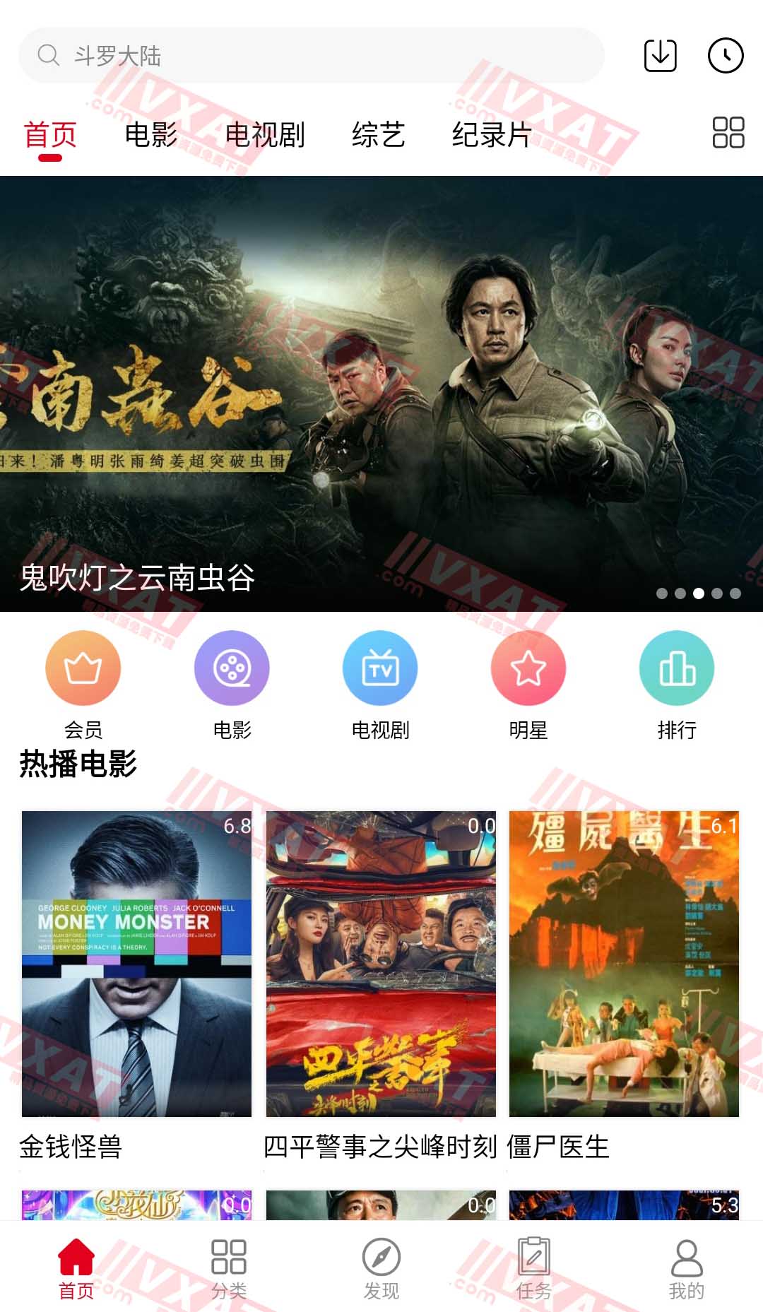 素白白影视 v6.5.5 去广告破解版