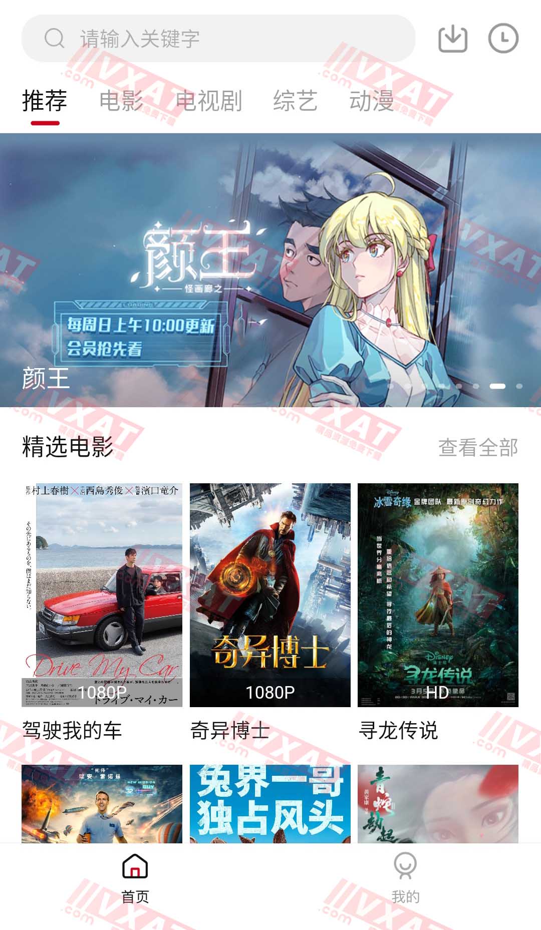 糖果影视 v1.9.0 去广告版