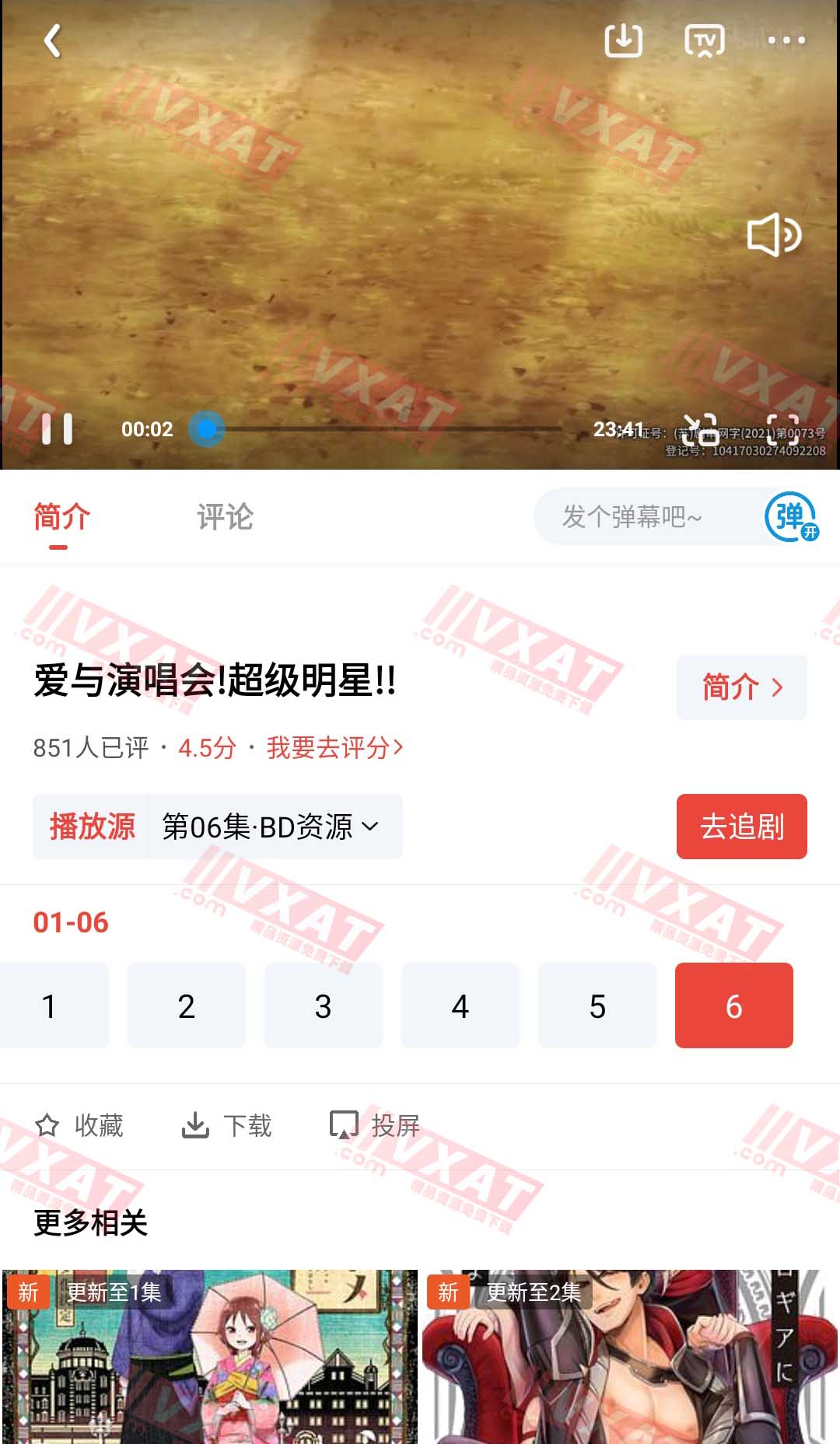 傻猫追剧 v4.4.47 去广告破解版