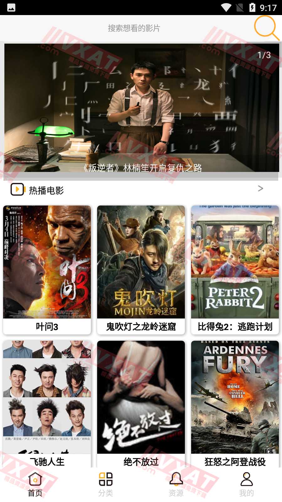 小黄桔视频 v3.6 破解播放次数版