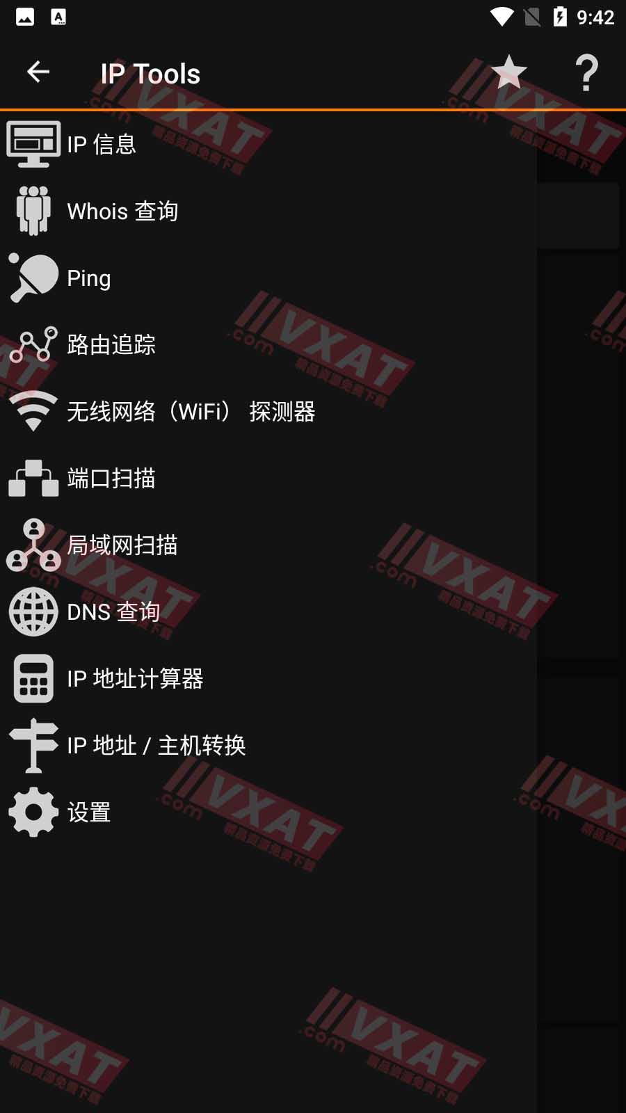 IP Tools_v8.36 去广告解锁内购版 多功能网络工具箱