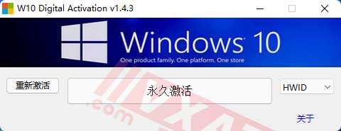 W10 Digital Activation_v1.4.5.1（永久激活Windows11）