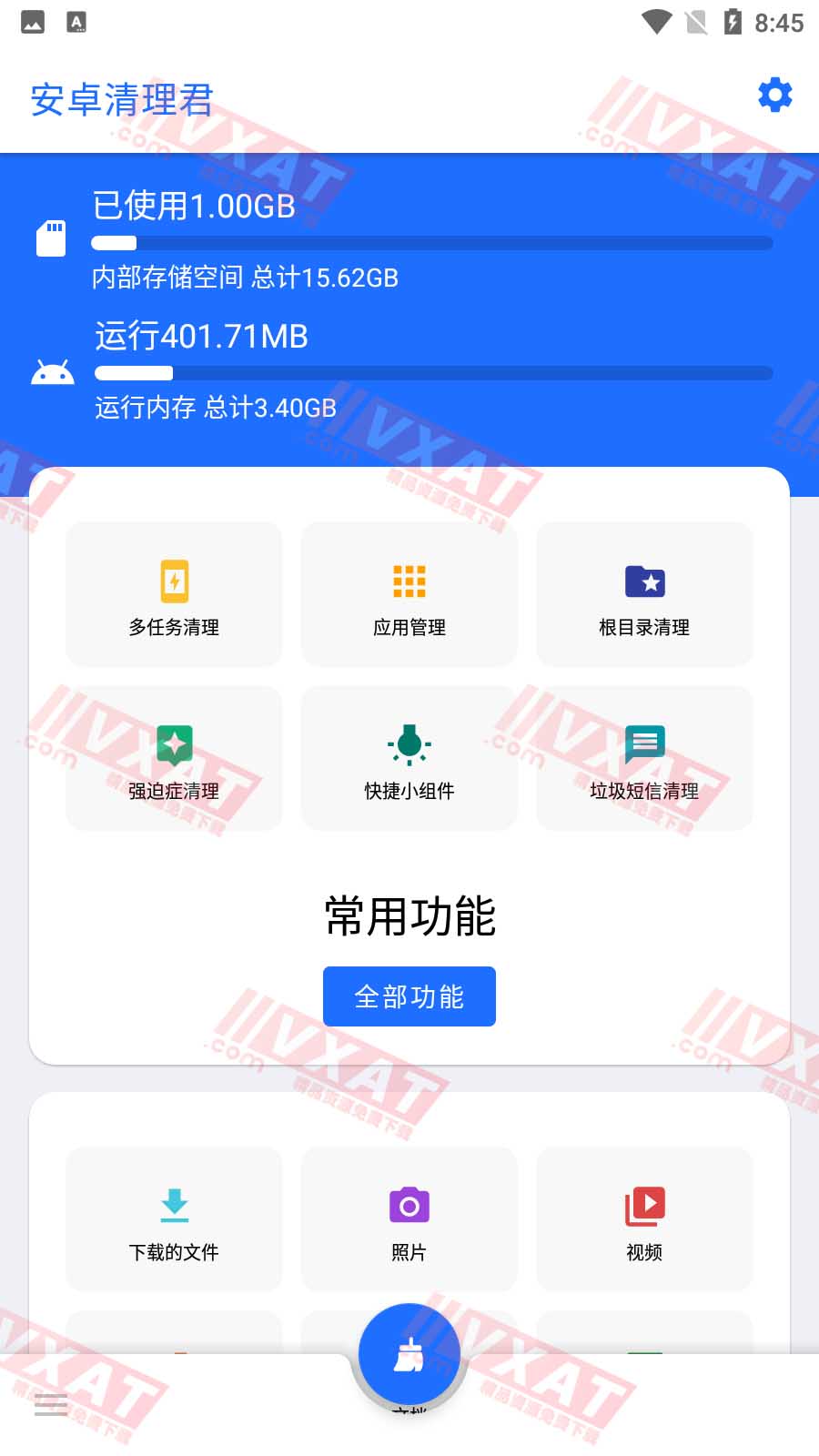 安卓清理君 v3.6.5 解锁高级版