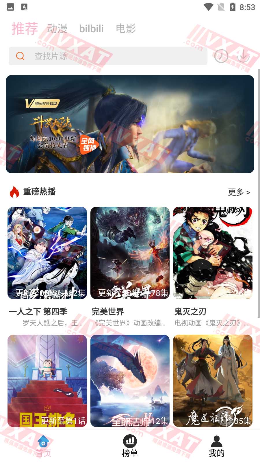 人人动漫 v4.0.8 安卓版 不只是动漫