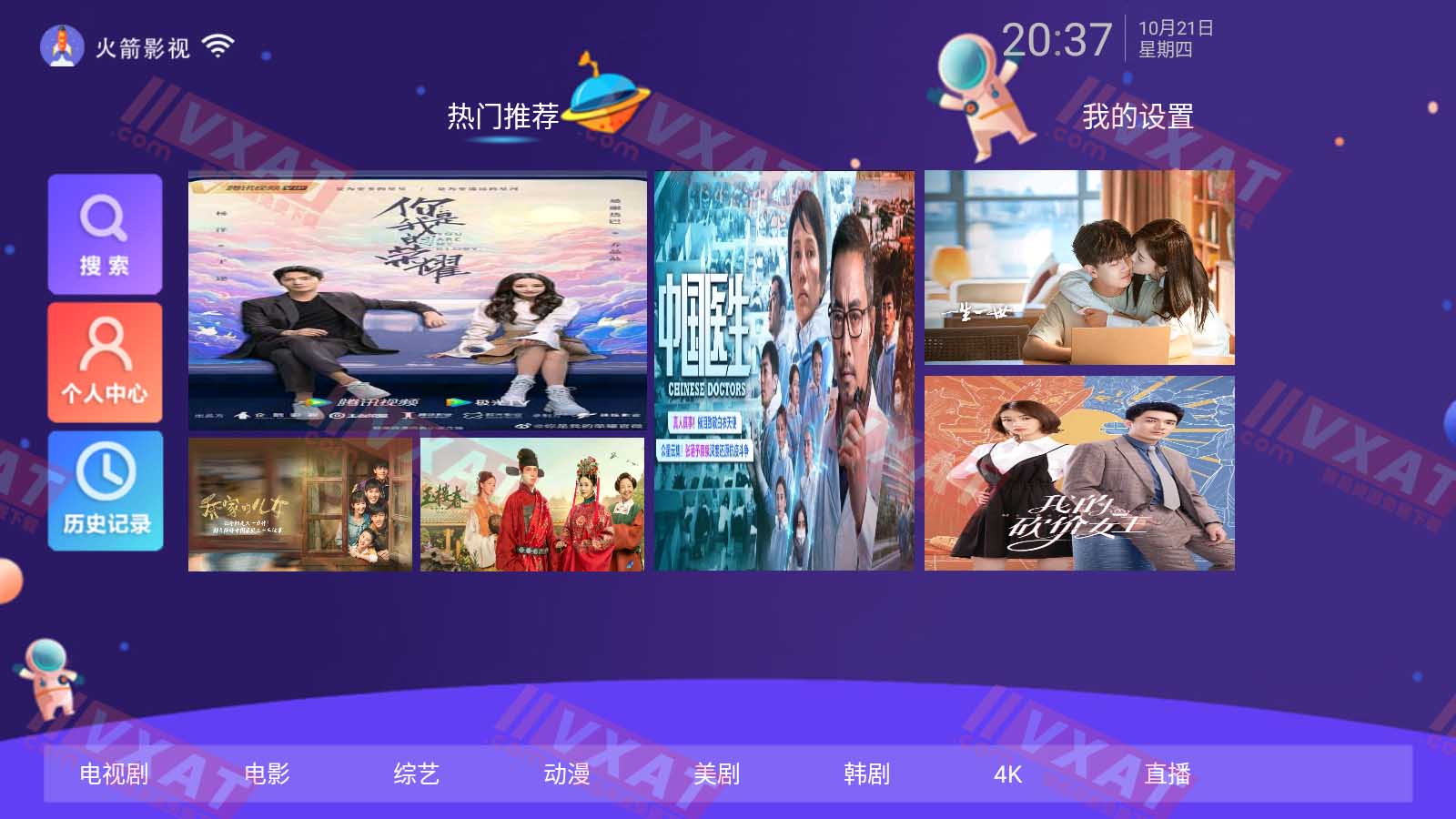 安逸影院 v5.6 电视破解版