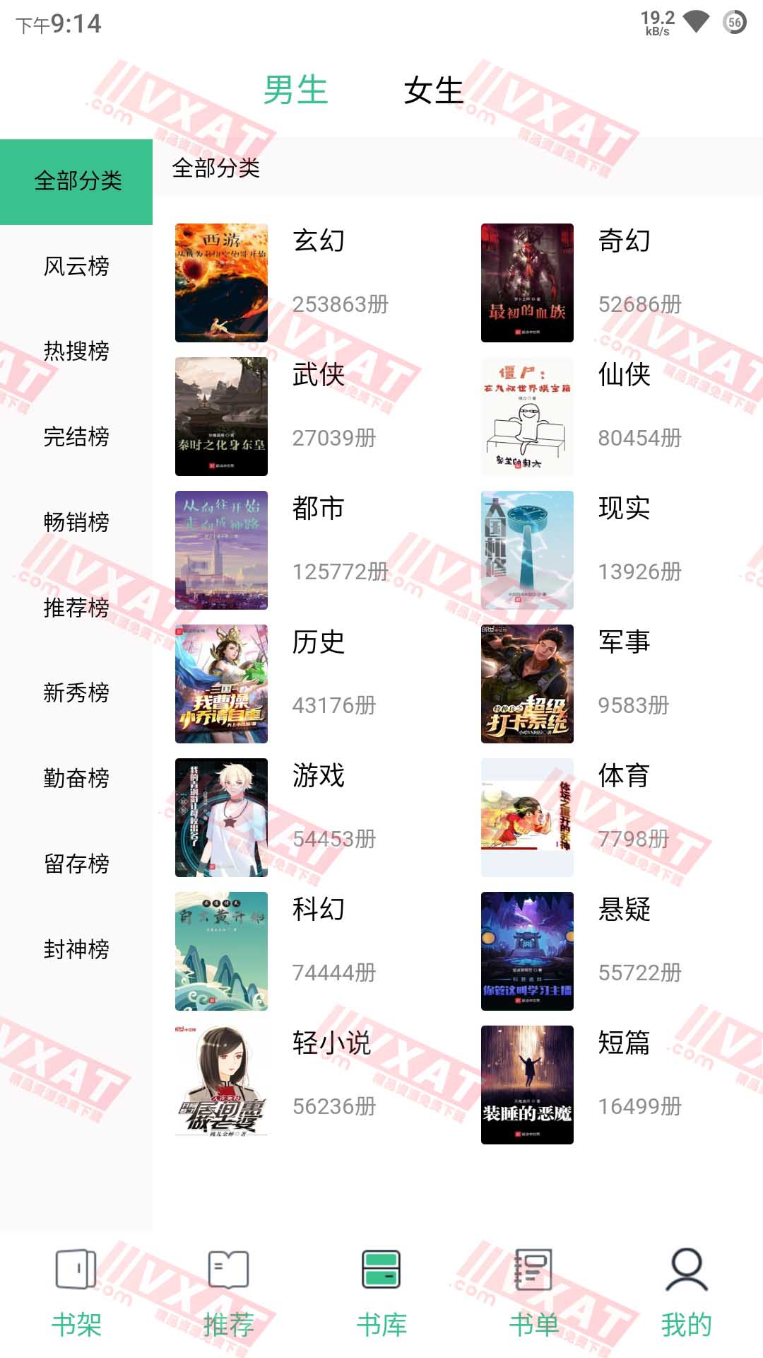 笔趣阁免费小说大全 v5.7.1 会员版