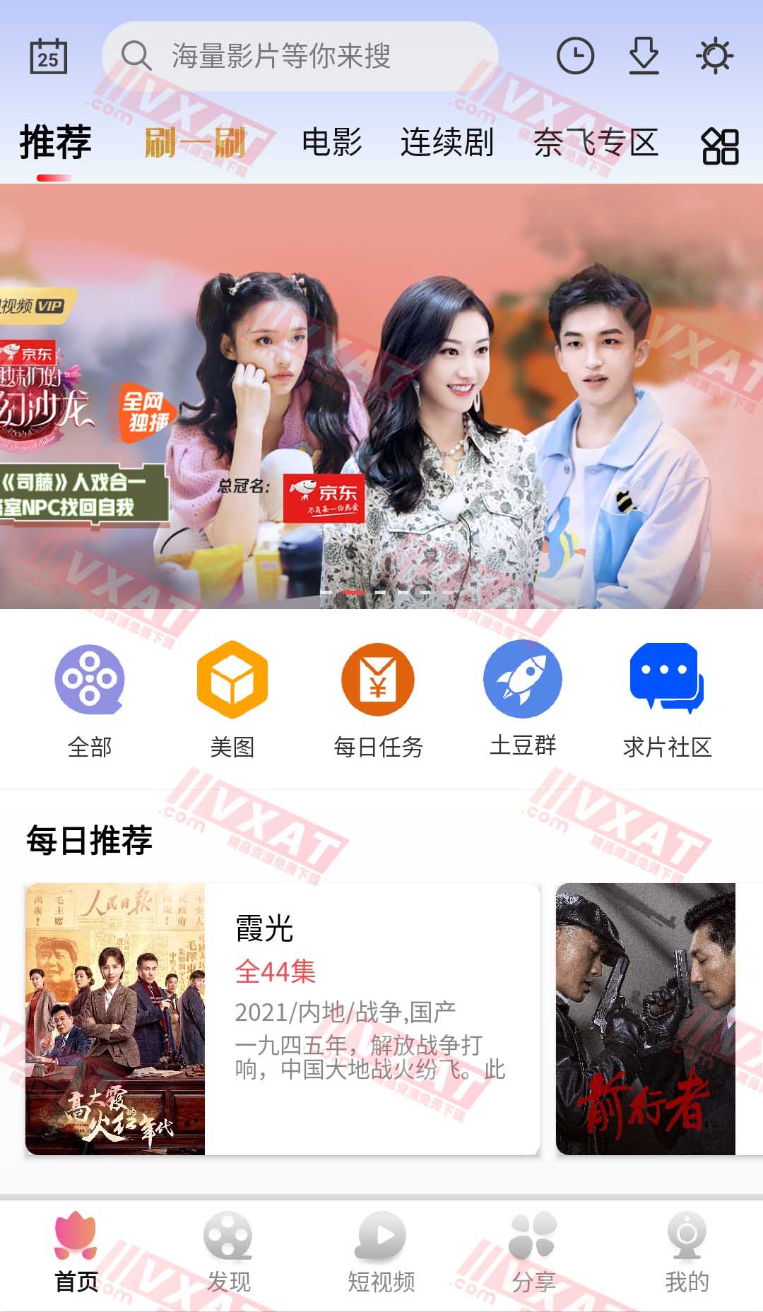喵乐影视 v5.1.0 去广告版