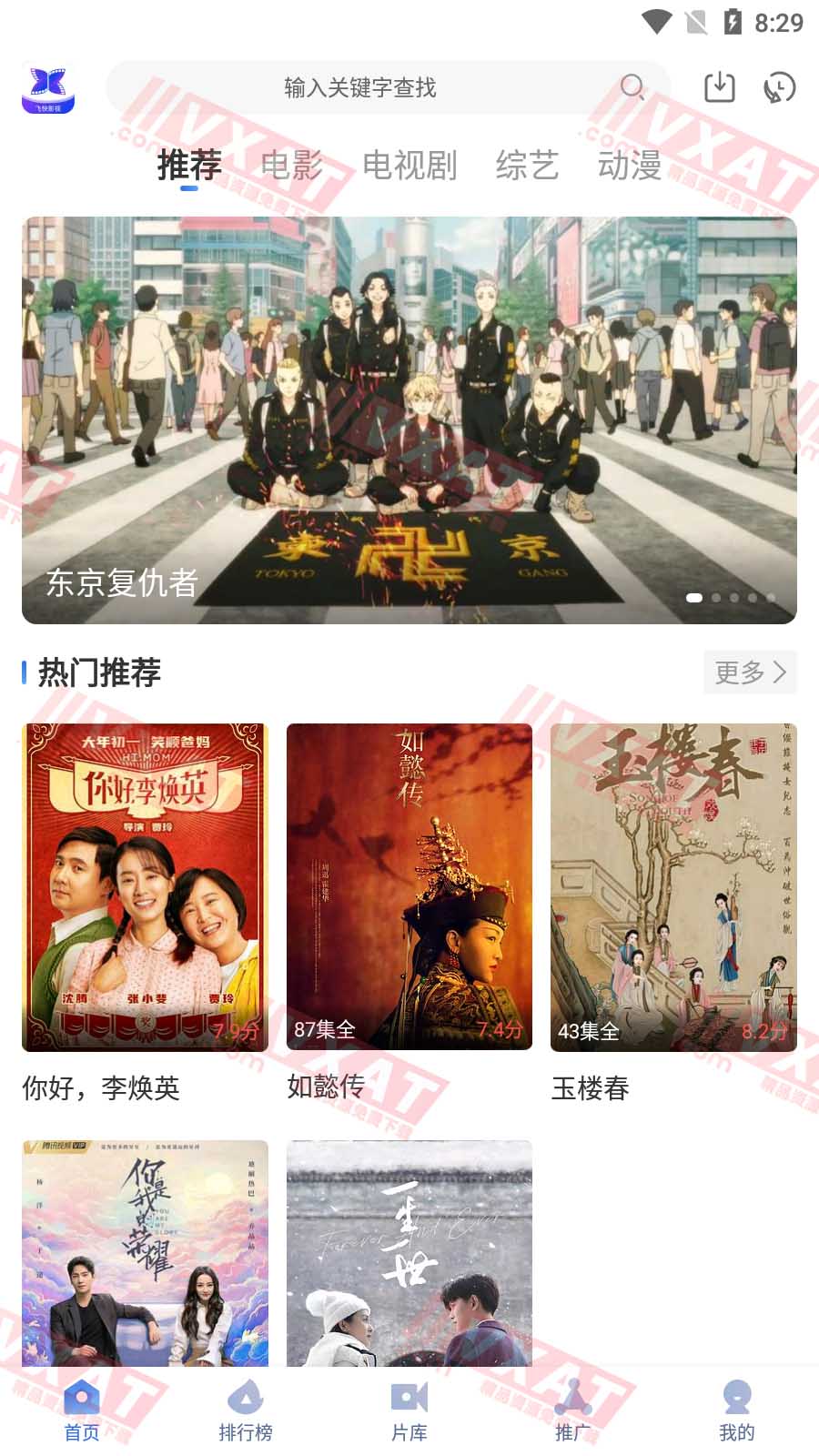 飞快影视 v3.4.0 去广告安卓版