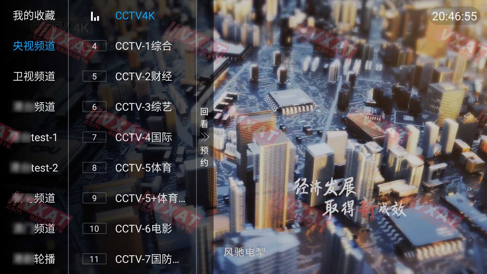 爱看TV_v2.0 电视版 超清电视直播
