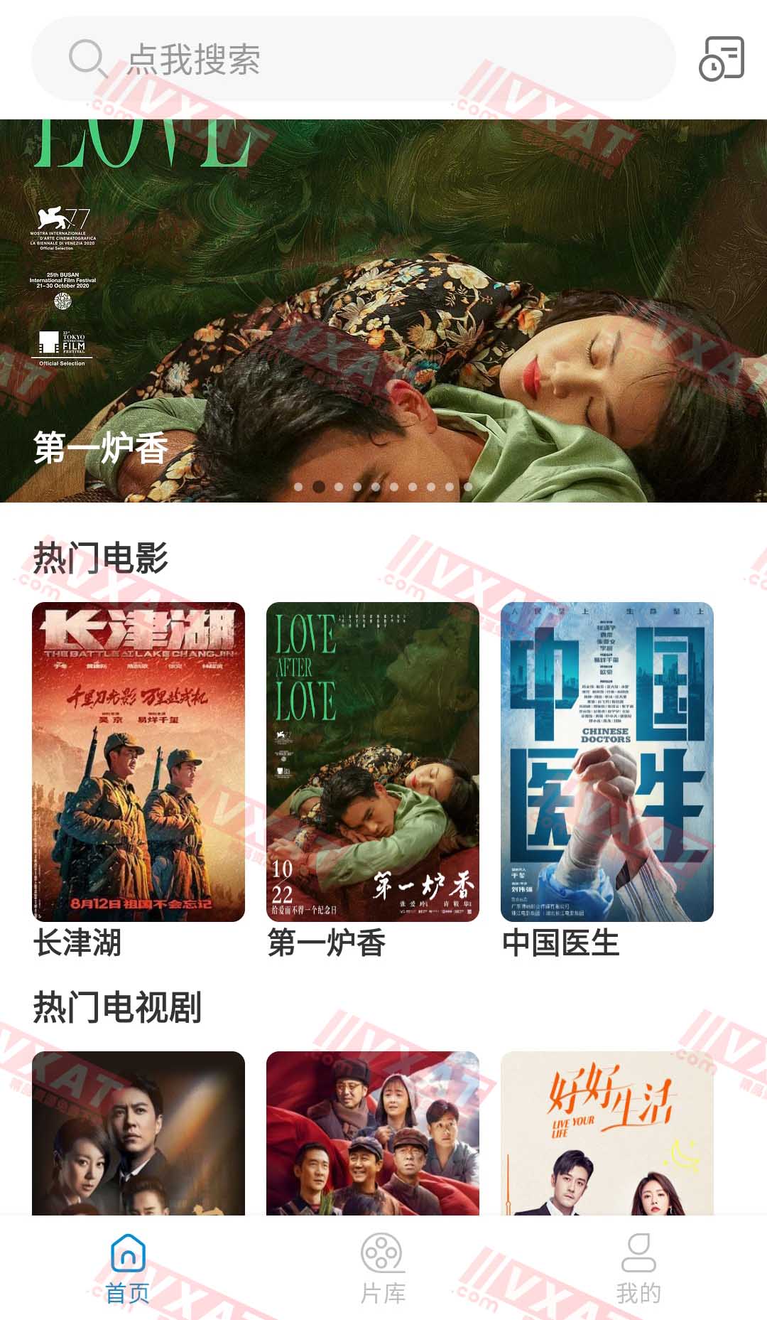 风车影视 v1.1.0 去广告安卓版