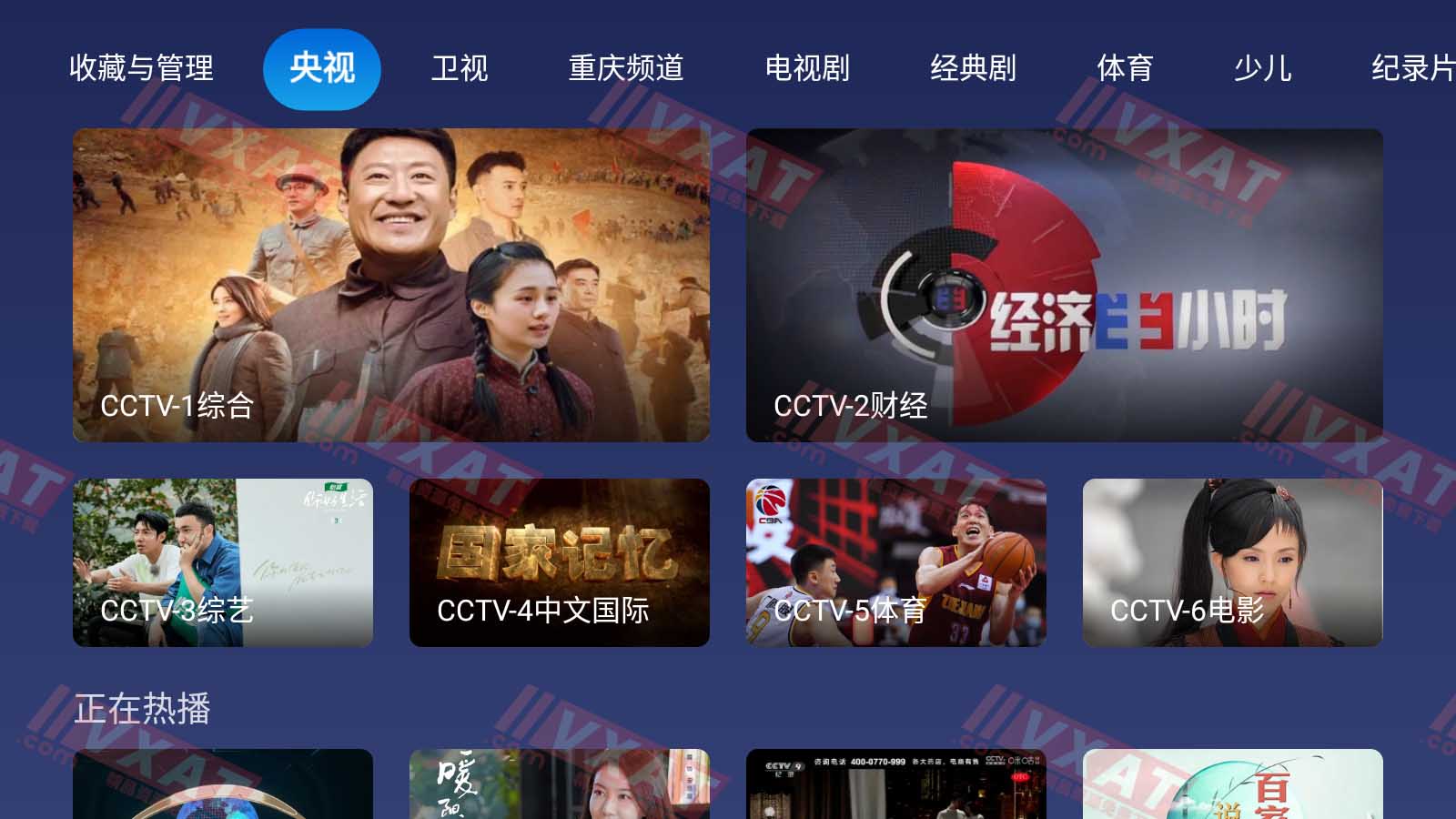 小鲸电视 v1.3.0 电视版 电视家出品直播APP