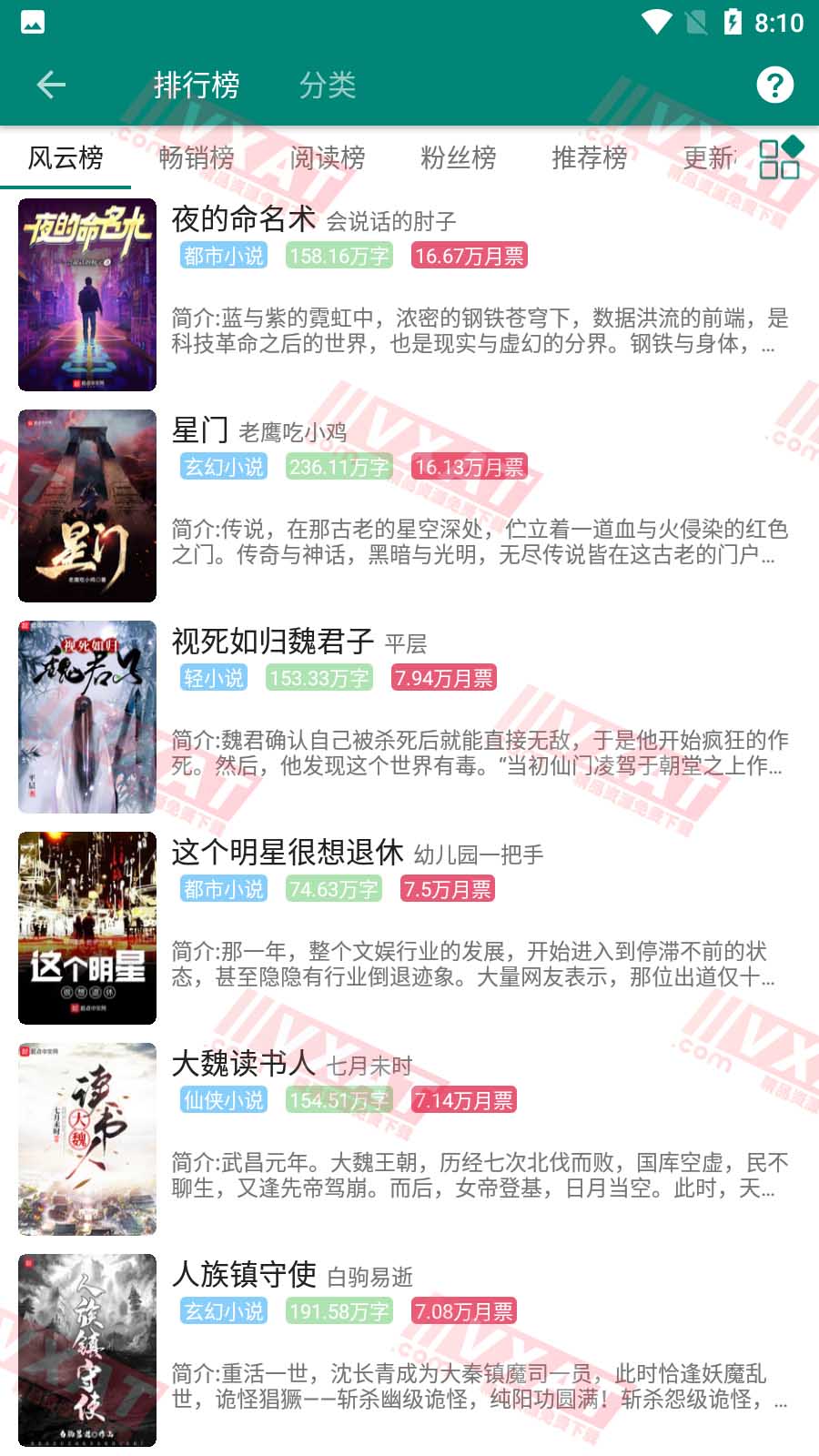 阅小说 v2.0.0 去广告安卓版