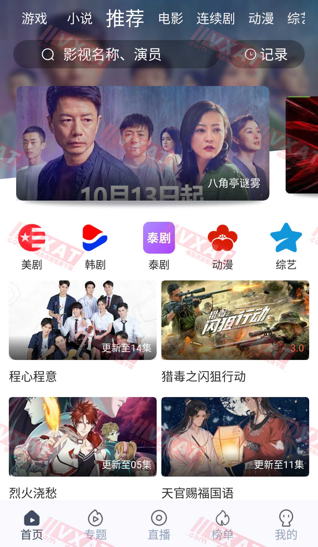 996影院 v1.3.8 去广告版