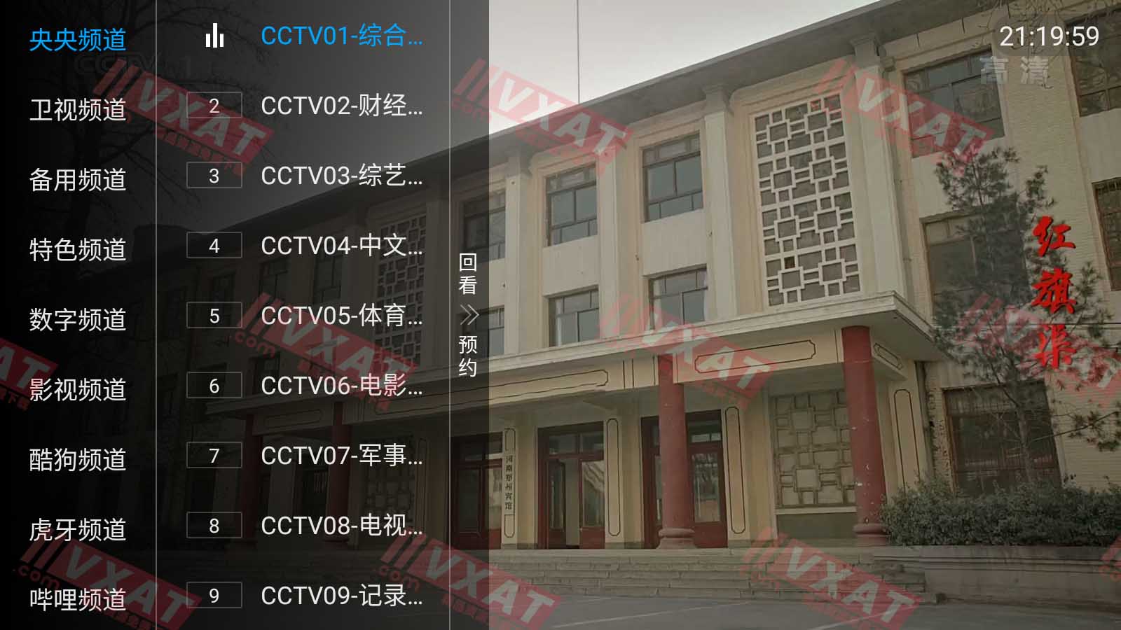 年年TV_v2.5.0 电视版