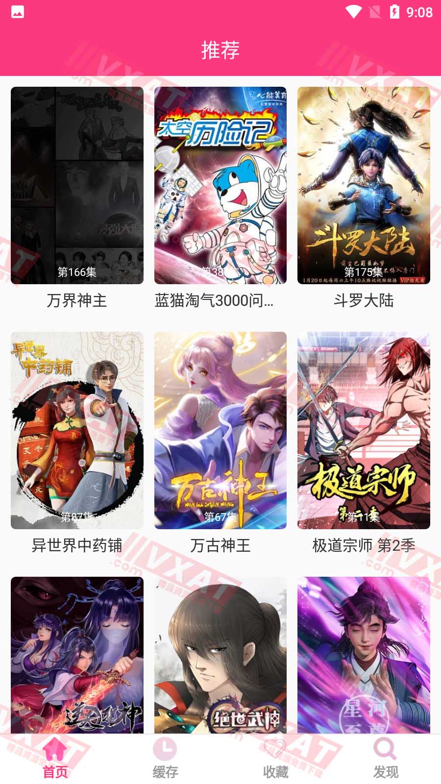 嘀哩嘀哩 v1.0.5 去广告版