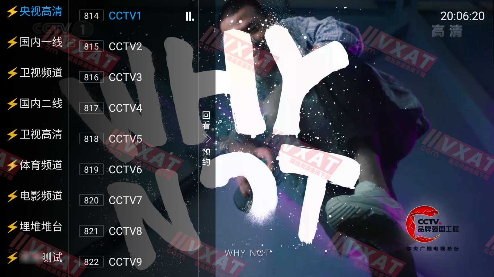 茄瓜TV_6.6.9 电视版 电视直播软件