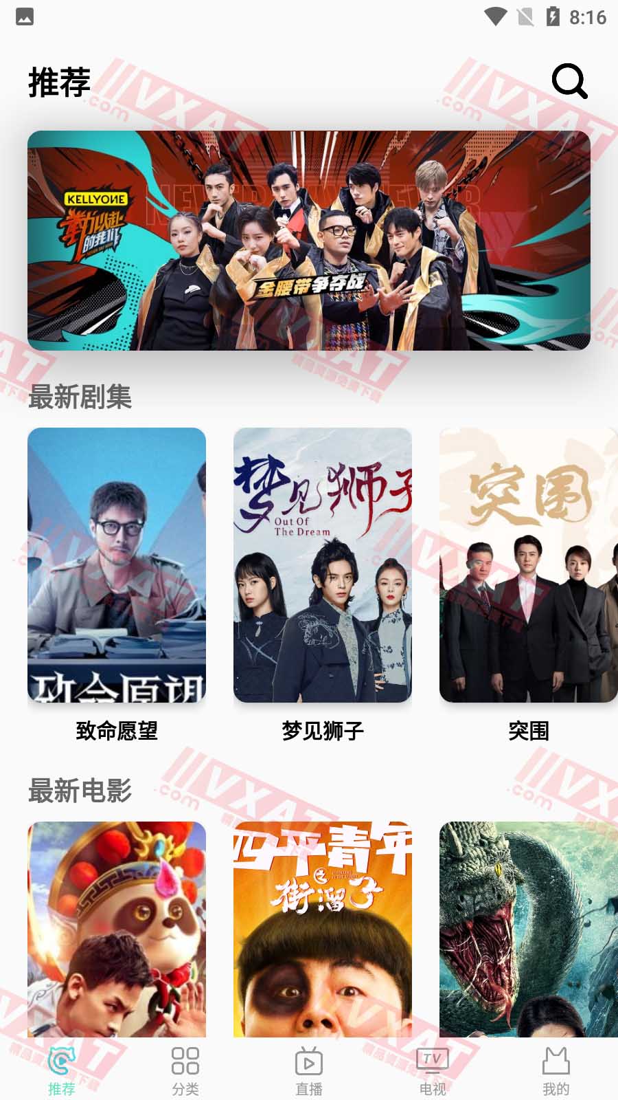 二喵影视 v1.0 去广告版