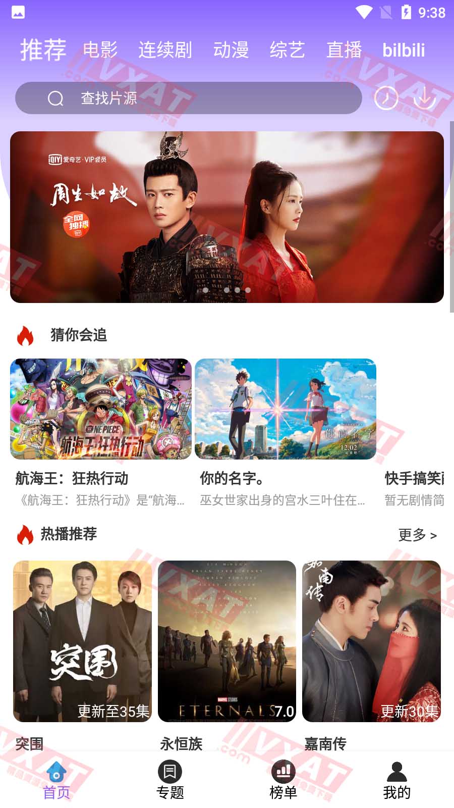 白云影视 v4.2.0 去广告版