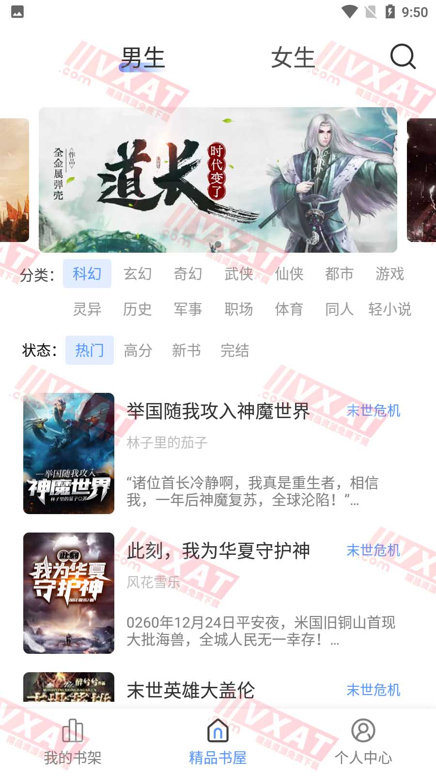 奇墨小说 v1.0.5 安卓版