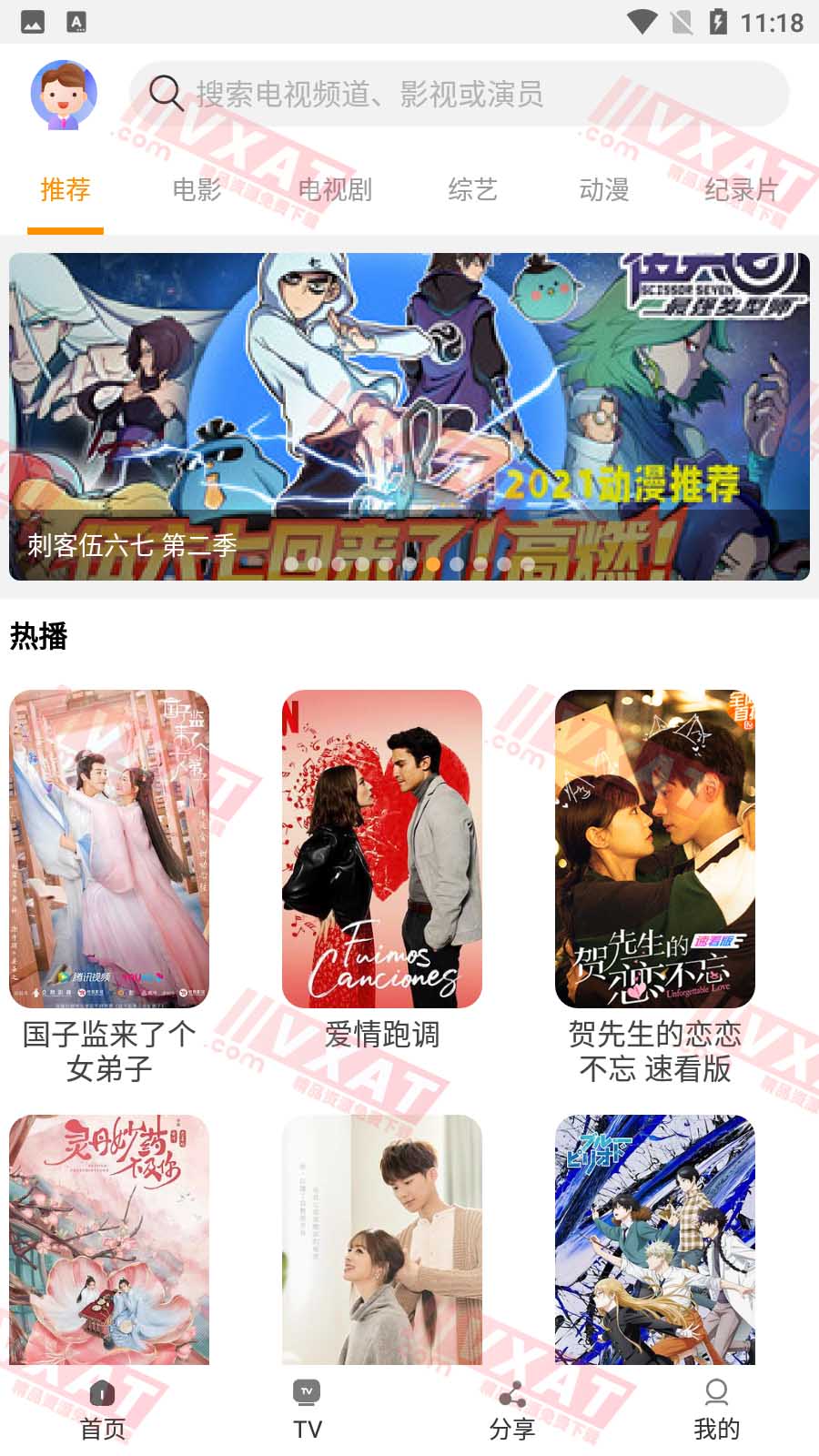 一起看影视 v1.2.3 去广告安卓版