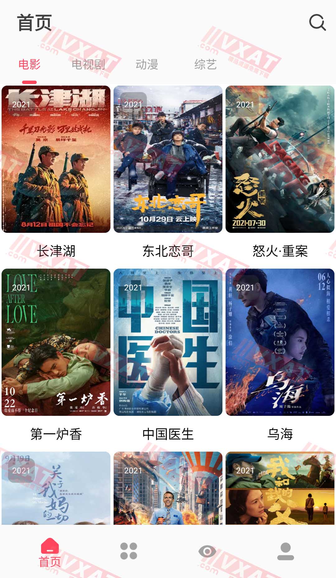 枫叶追剧 v1.0 去广告版