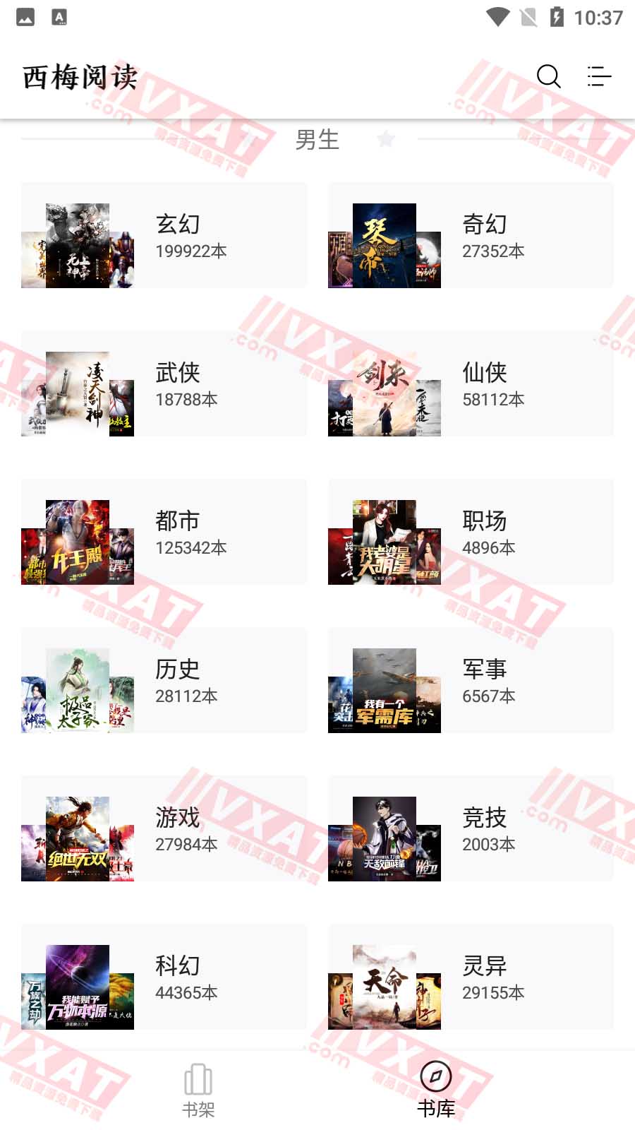 西梅小说 v10290 去广告安卓版