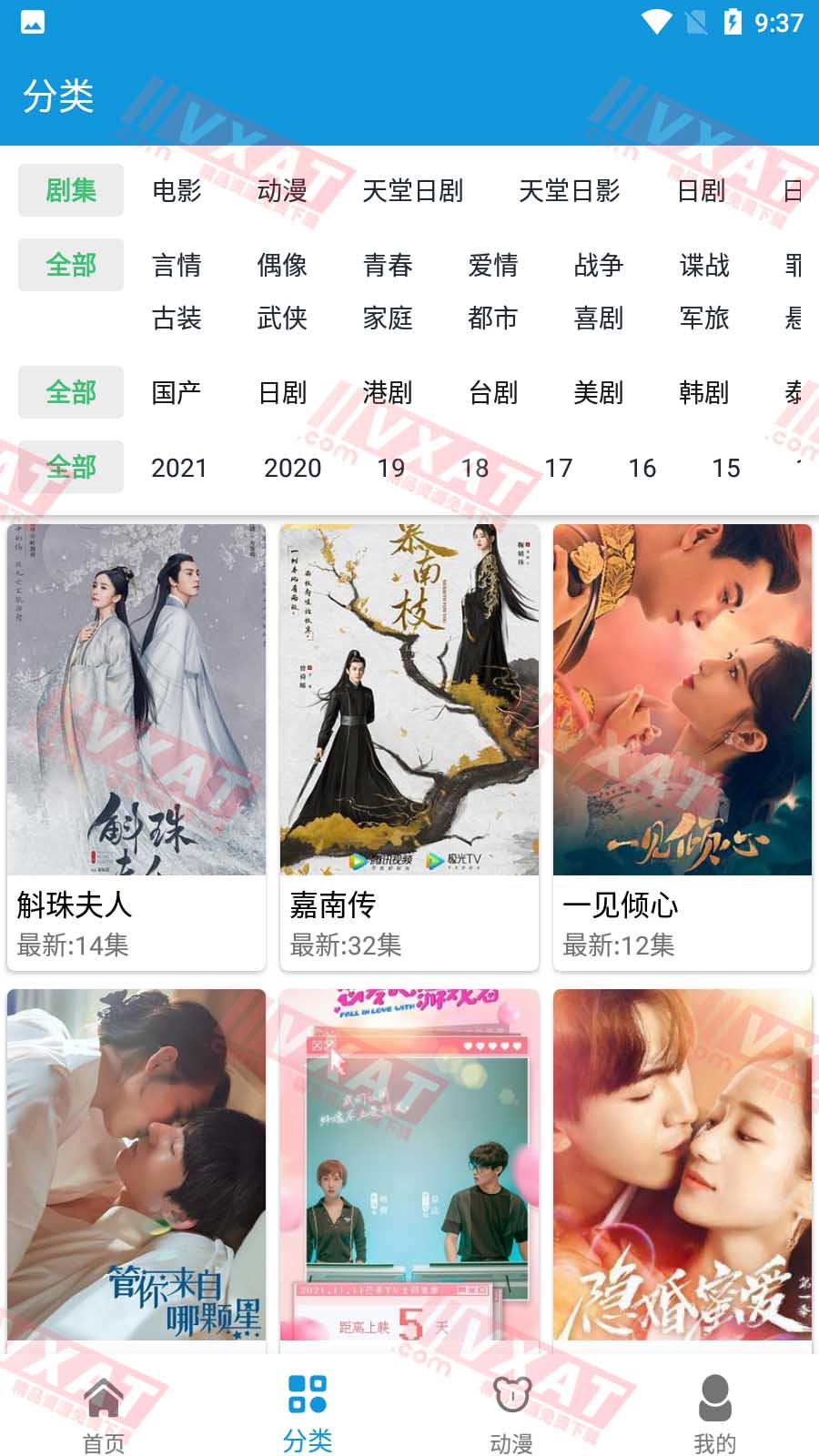 日剧天堂 v2.2.3 去广告会员版