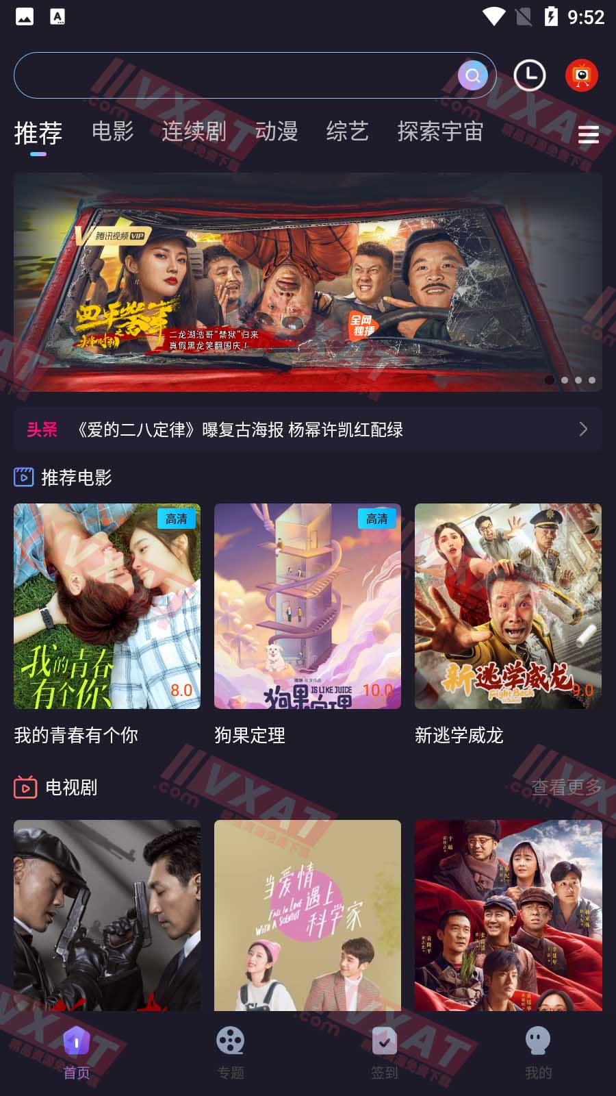 外星人视频 v4.0.5 去广告版