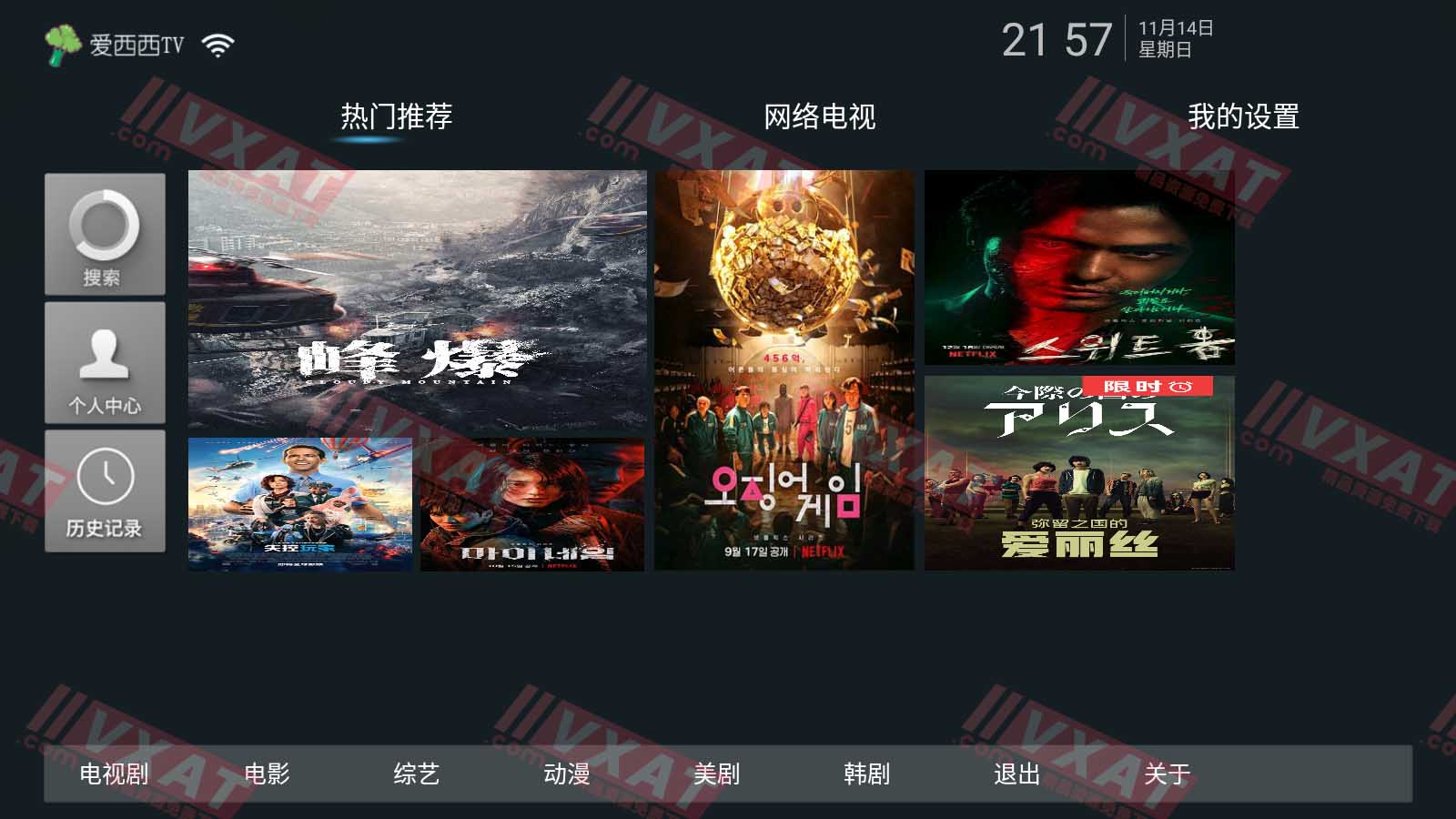爱西西TV_v1.0.5 电视版