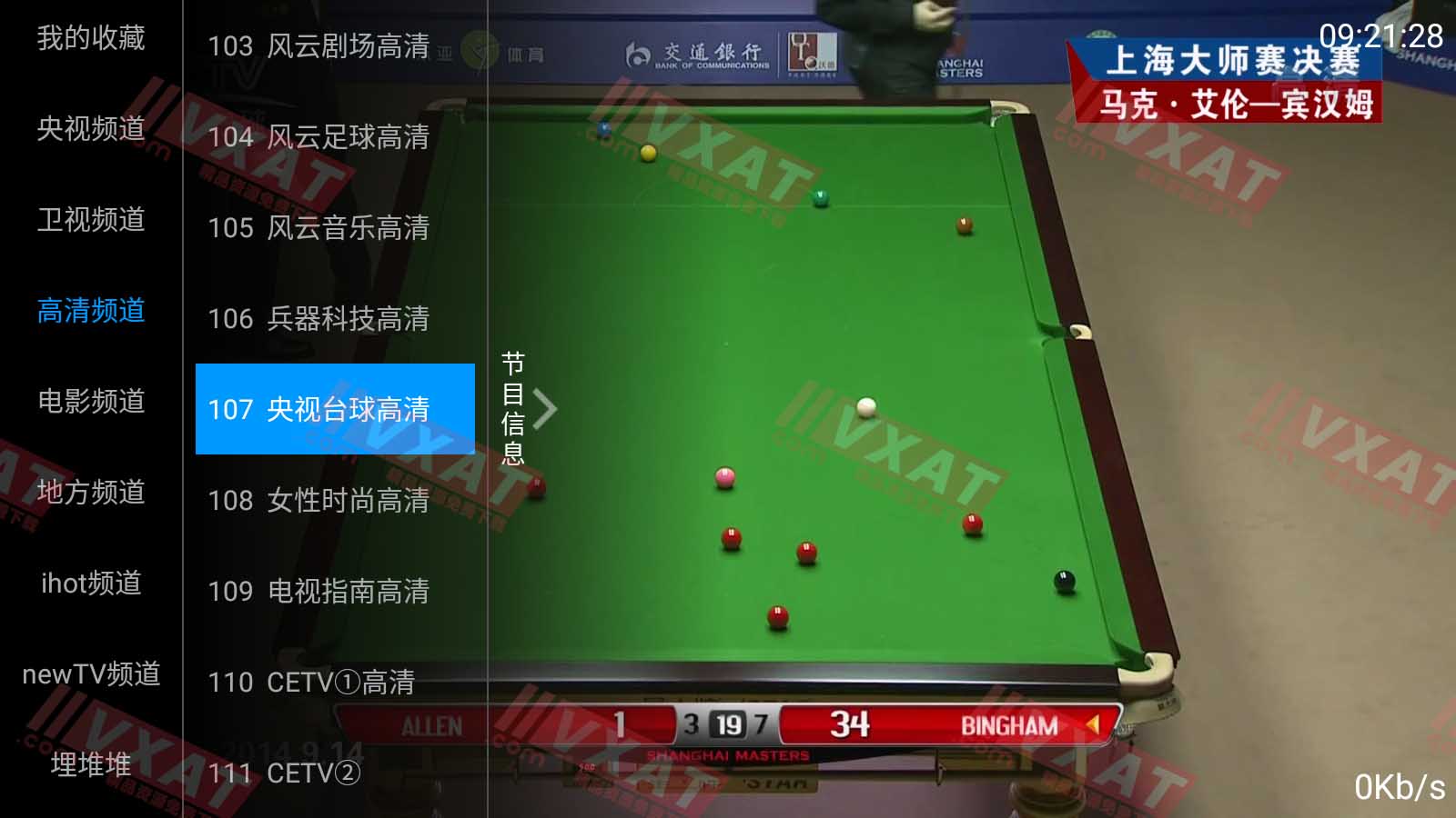 咕咕TV_v1.0 电视版 超清直播秒换台