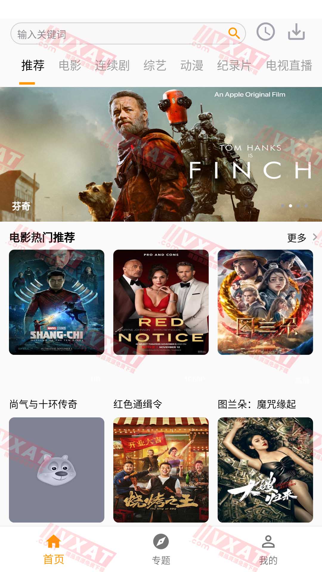 大熊影视 v1.0.2 去广告版