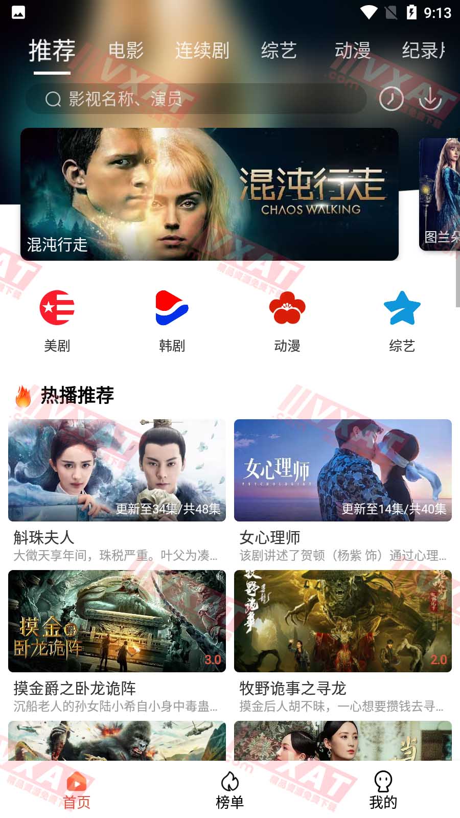 4K影院 v1.2.2 去广告去更新版