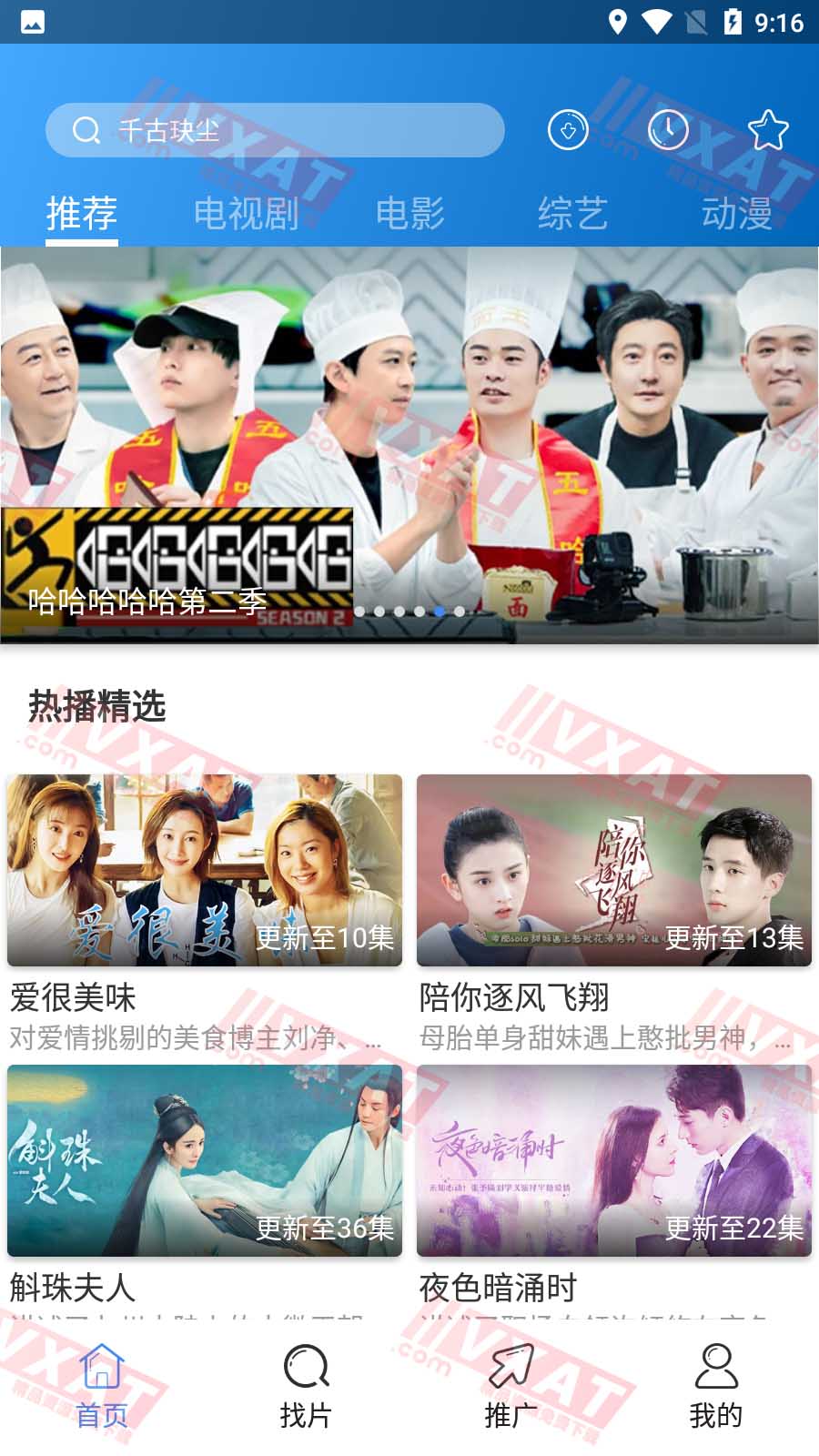 每日影视大全 v1.2.16 去广告版