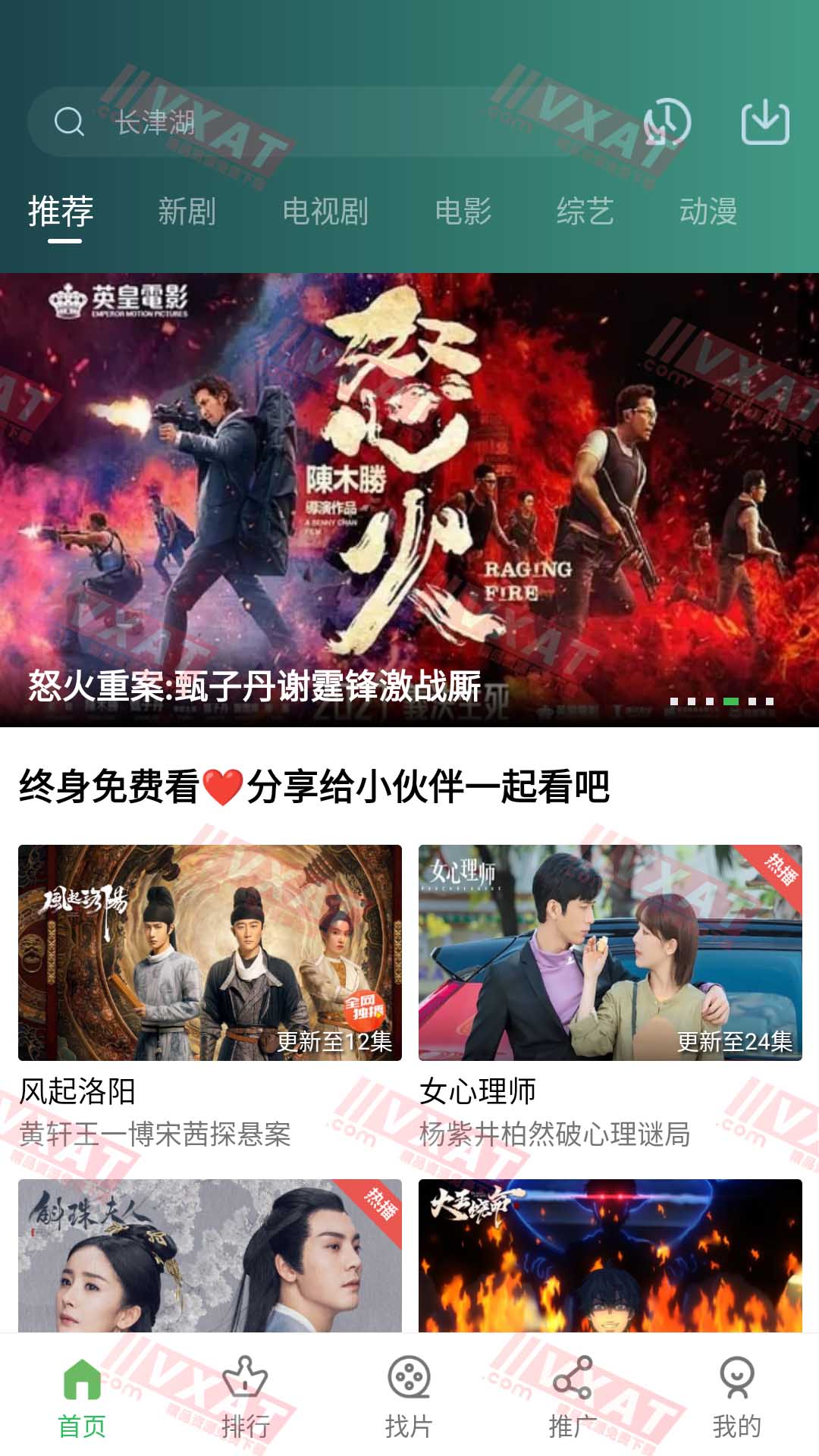 小草视频 v2.0.0 去广告版