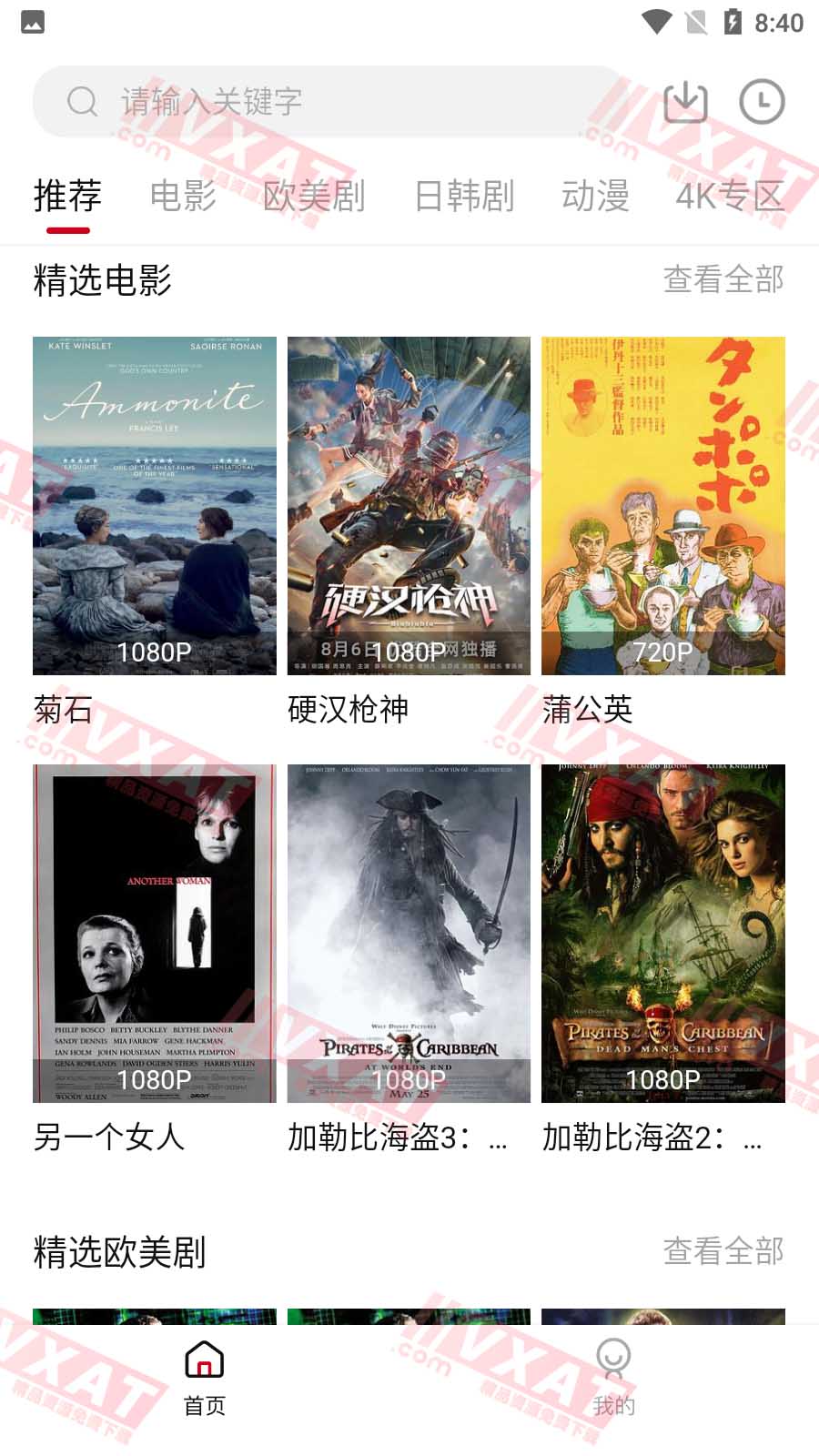 外剧迷 v1.6.3 安卓版