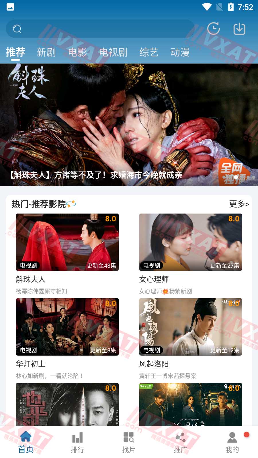 小小影视 v2.0.20220621 去广告版