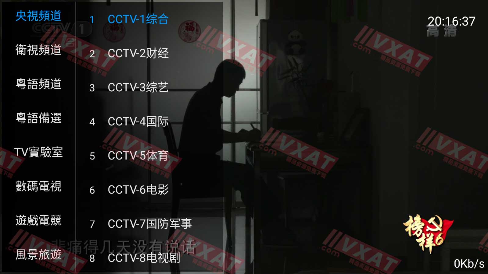 HODTV_v2.8.7 电视版