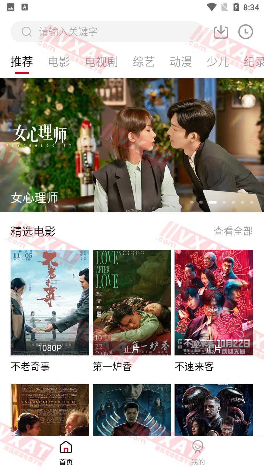 COKEMV影视 v2.1.6 去广告安卓版