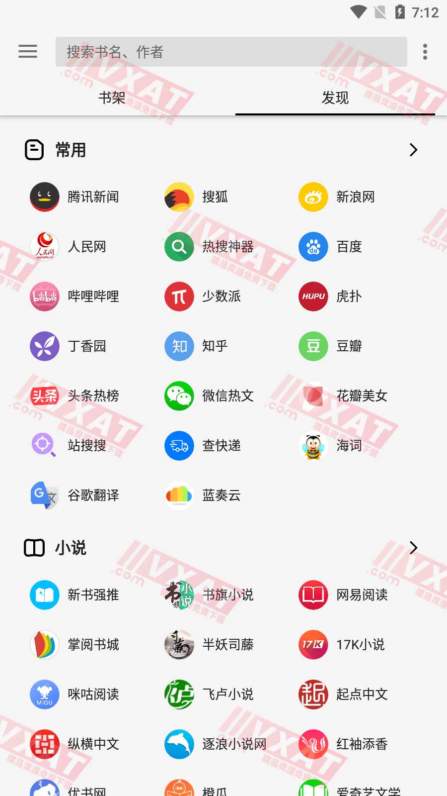 轻阅 v10081 去广告版