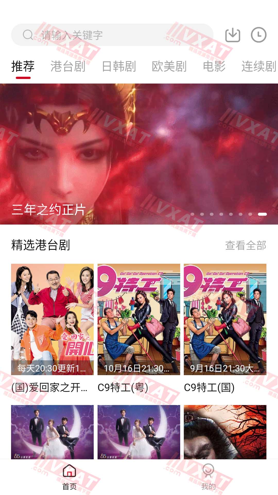 1080看视界 v2.0.2 去广告版