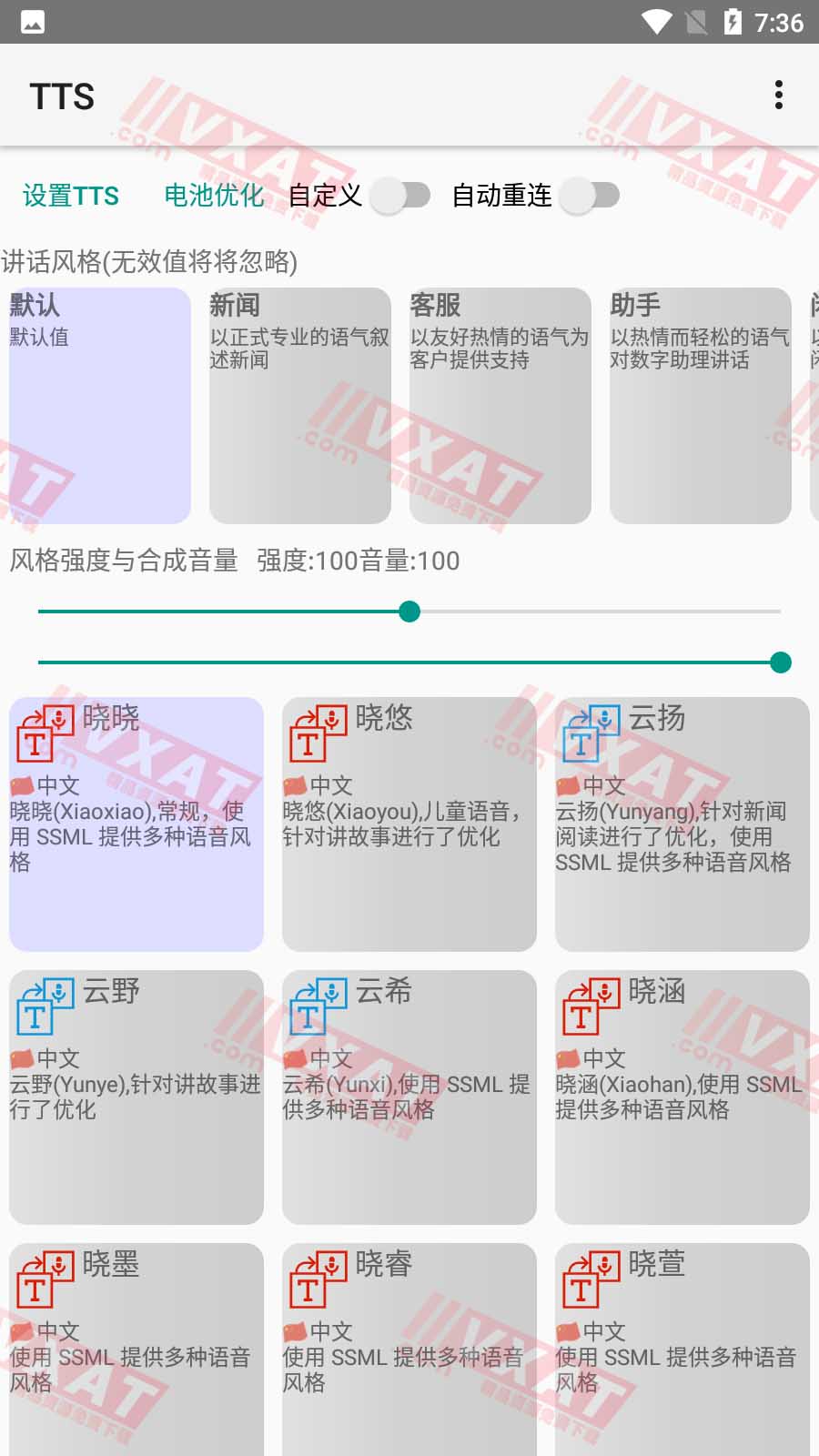 TTS_v0.2.22313 安卓版 微软大声朗读语音合成