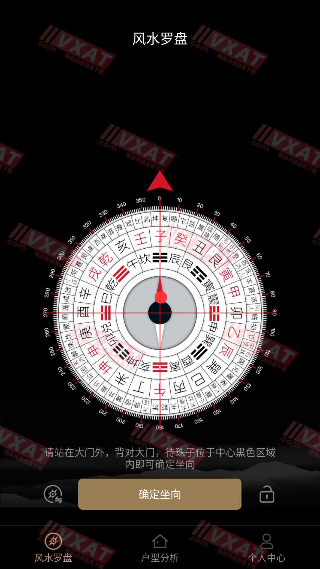 风水罗盘 v6.13 解锁SVIP版